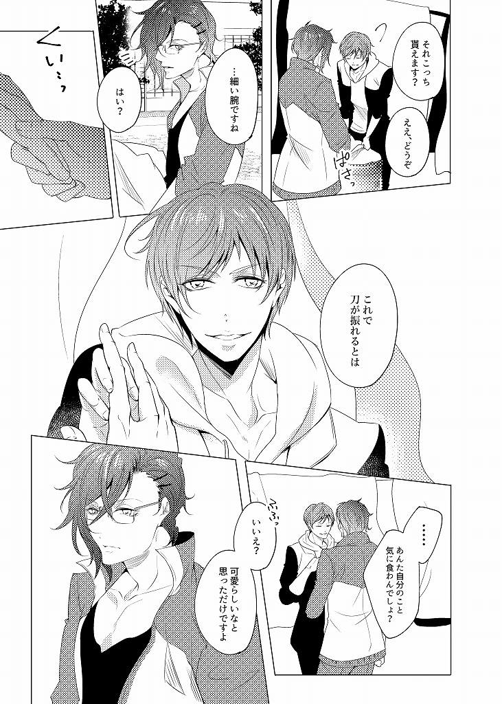 【完売】攻めの一期一振が明石国行に受けにされるまで