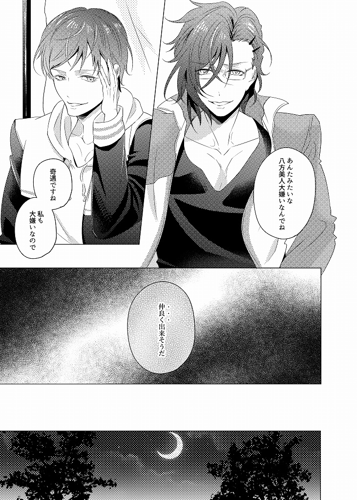 【完売】攻めの一期一振が明石国行に受けにされるまで