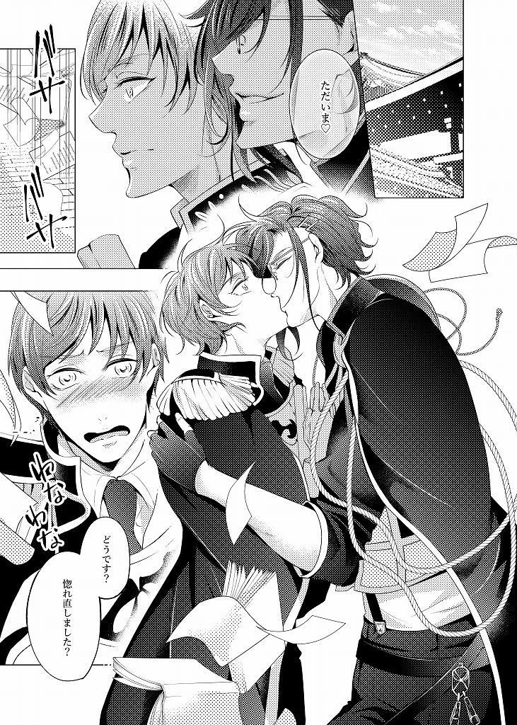 【完売】攻めの一期一振が明石国行に受けにされるまで