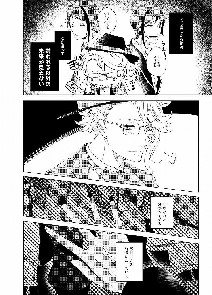 アズールがもしも鏡を拾ったようです(二版)