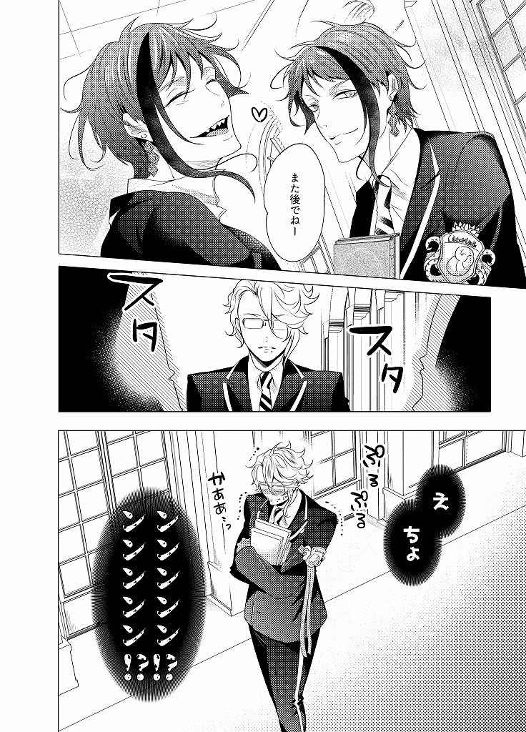 アズールがもしも鏡を拾ったようです(二版)