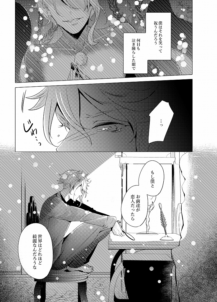 アズールがもしも鏡を拾ったようです(二版)