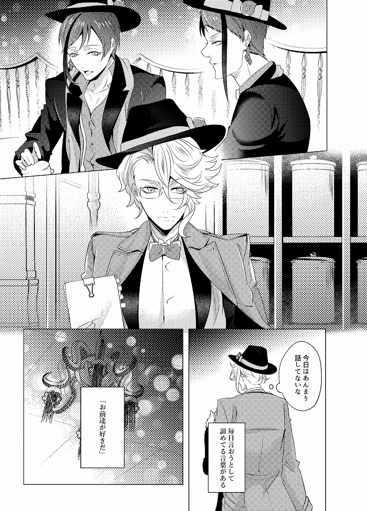 アズールがもしも鏡を拾ったようです(二版)