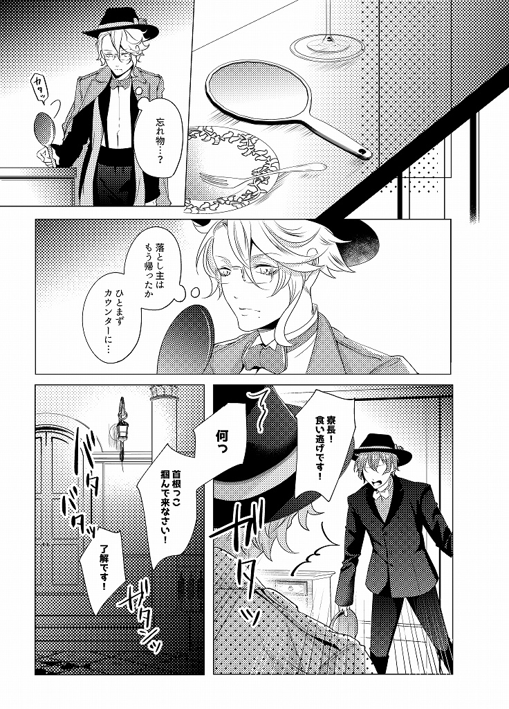 アズールがもしも鏡を拾ったようです(二版)