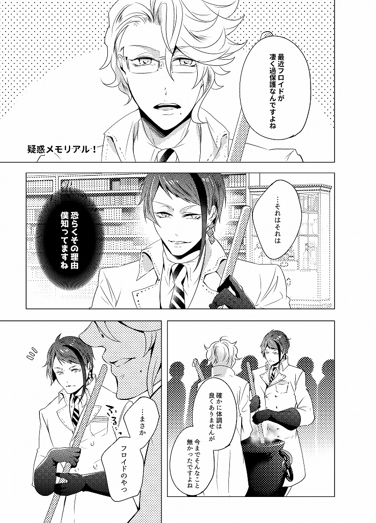 まちがいベビーシャワー!(二版)