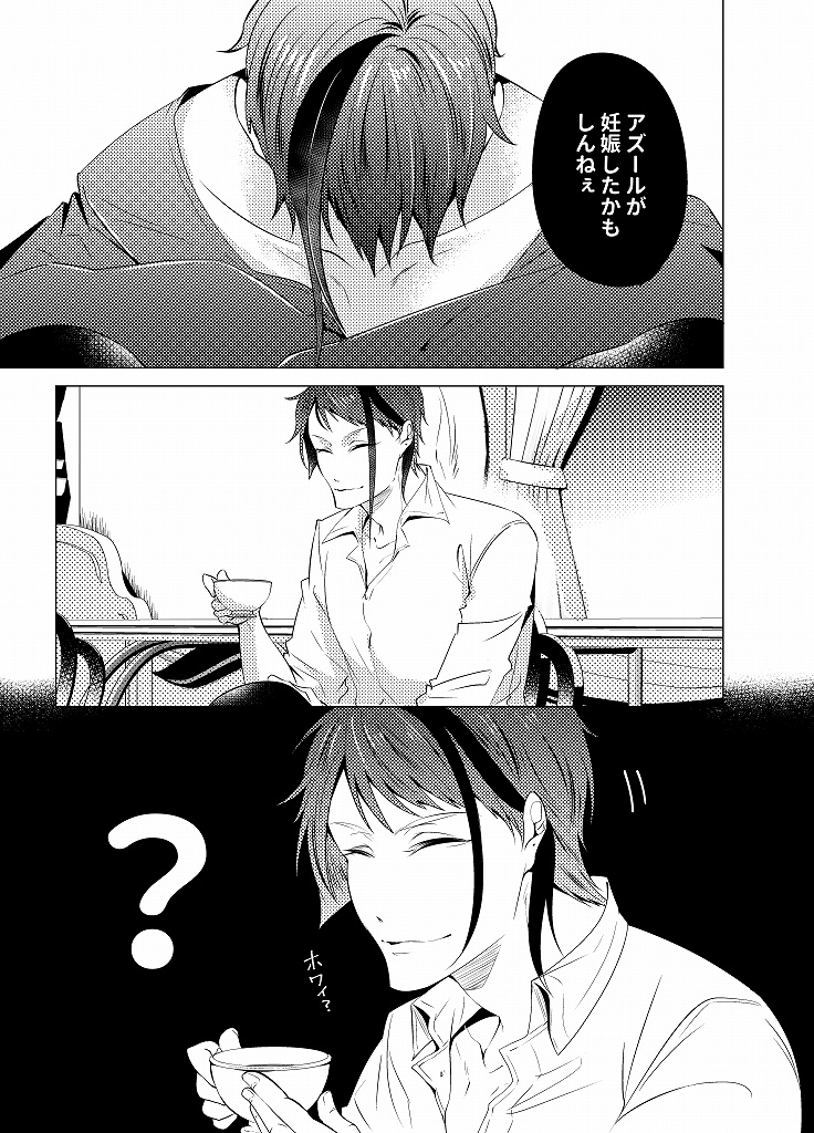 まちがいベビーシャワー!(二版)