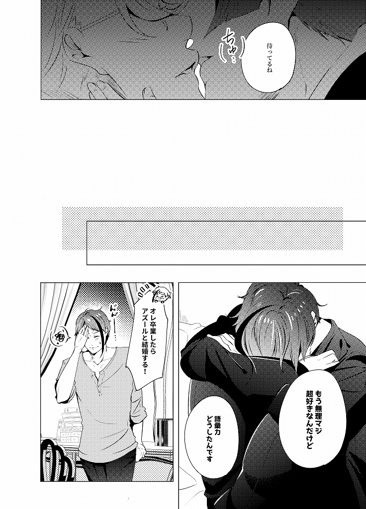 まちがいベビーシャワー!(二版)