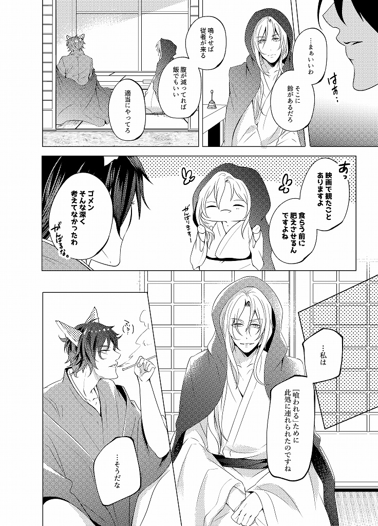 神様の条件 (紙版/電子版)