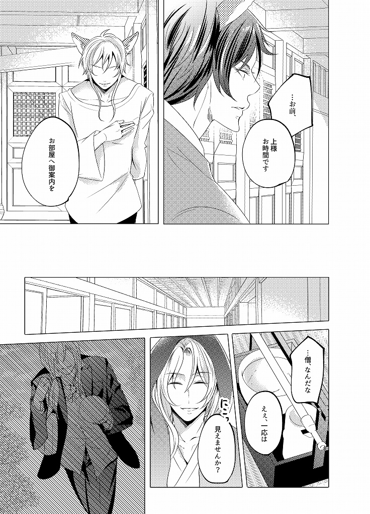 神様の条件 (紙版/電子版)