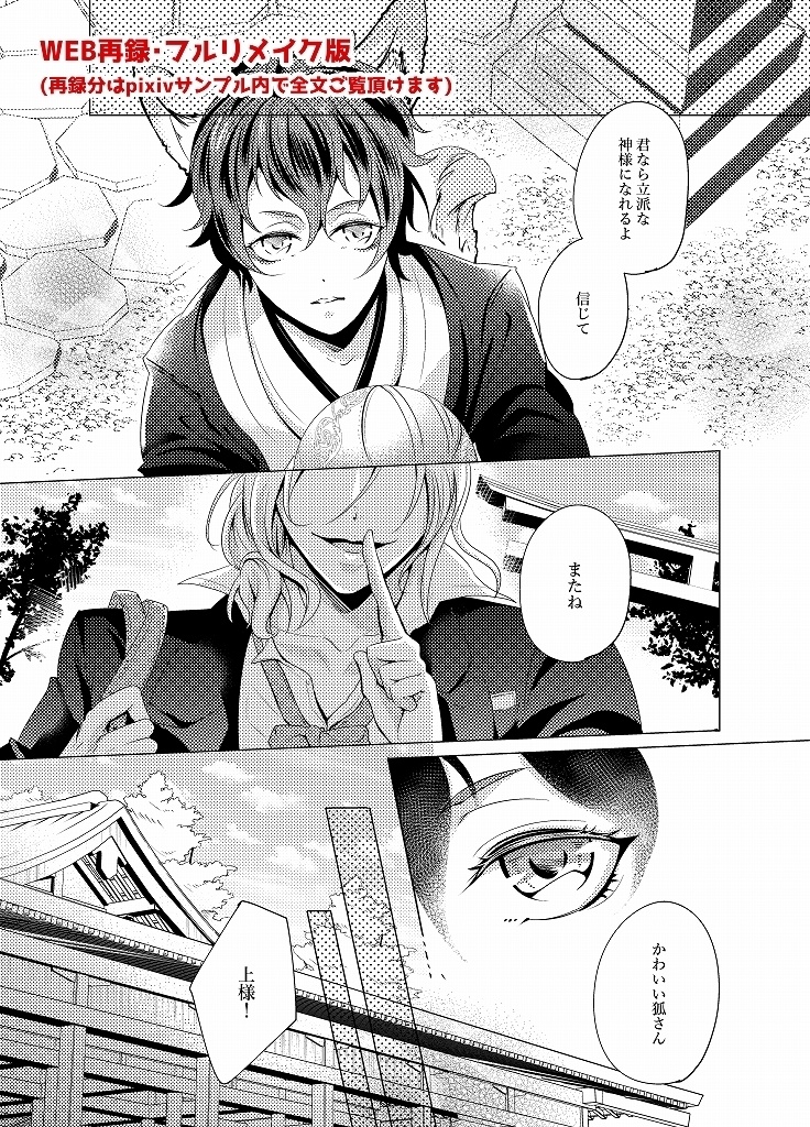 神様の条件 (紙版/電子版)