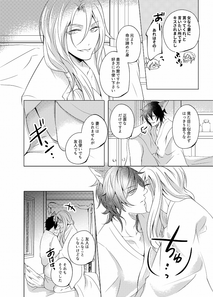 神様の条件 (紙版/電子版)