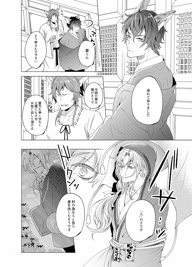 神様の条件 (紙版/電子版)