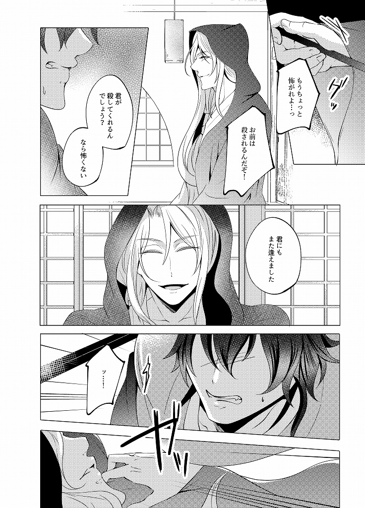 神様の条件 (紙版/電子版)