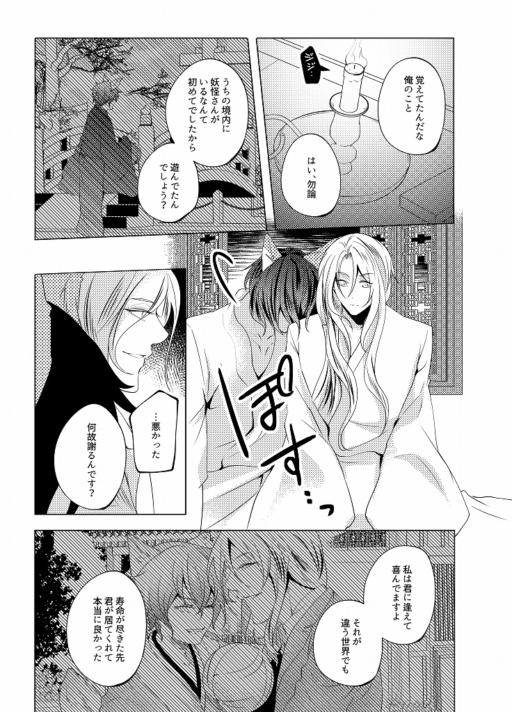 神様の条件 (紙版/電子版)