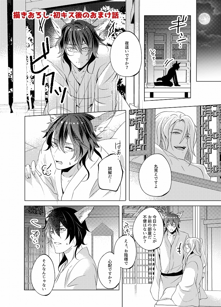 神様の条件 (紙版/電子版)