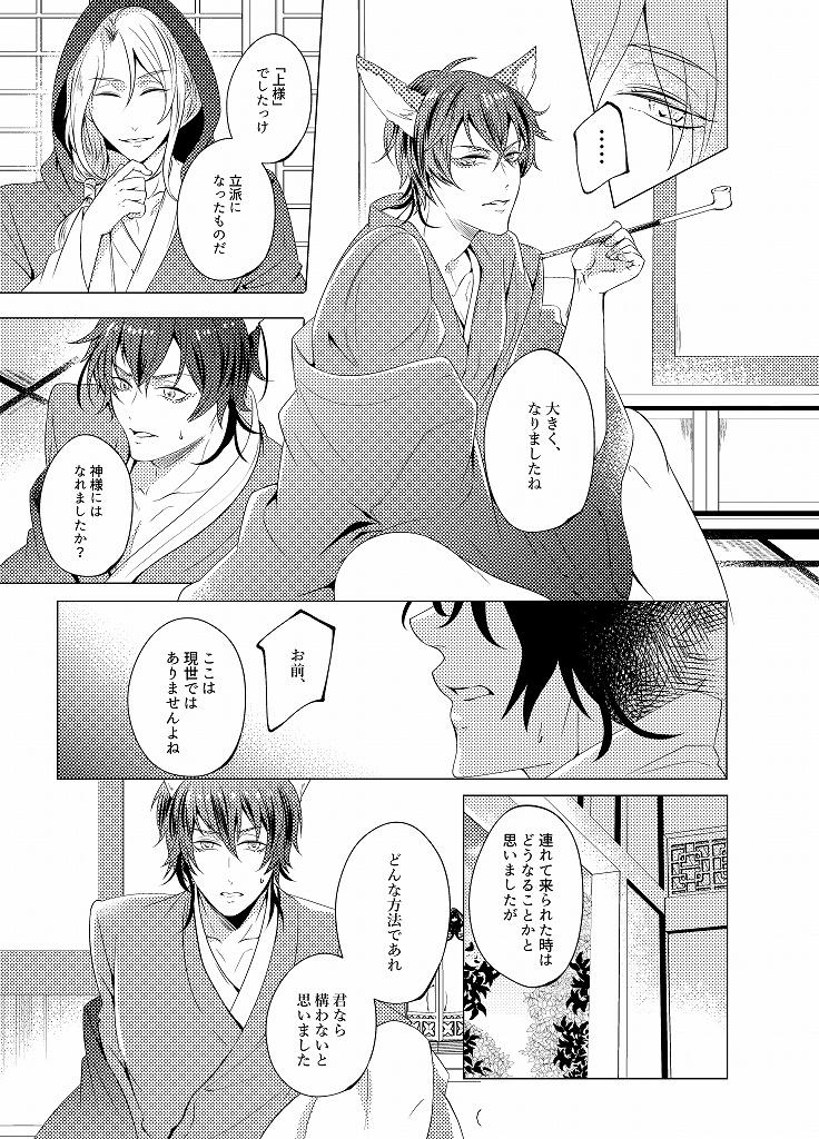 神様の条件 (紙版/電子版)