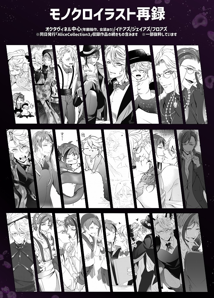 ONECollection2 (単品)
