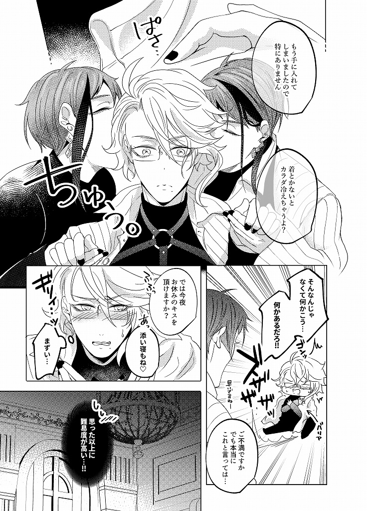 サイアクカレシ。