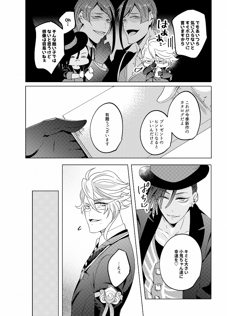 サイアクカレシ。