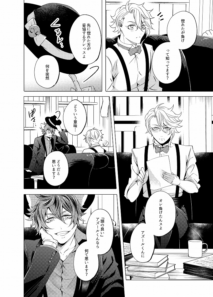 【完売】惚れたが負けって言いますし?