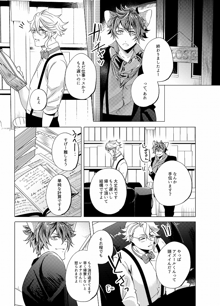 【完売】惚れたが負けって言いますし?