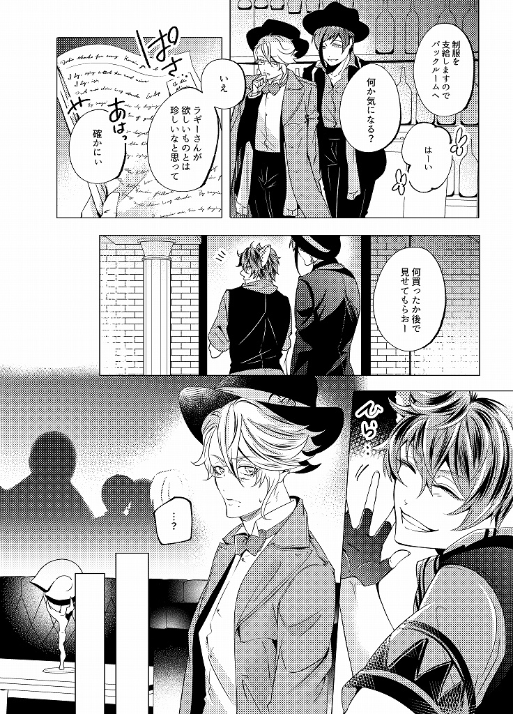 【完売】惚れたが負けって言いますし?