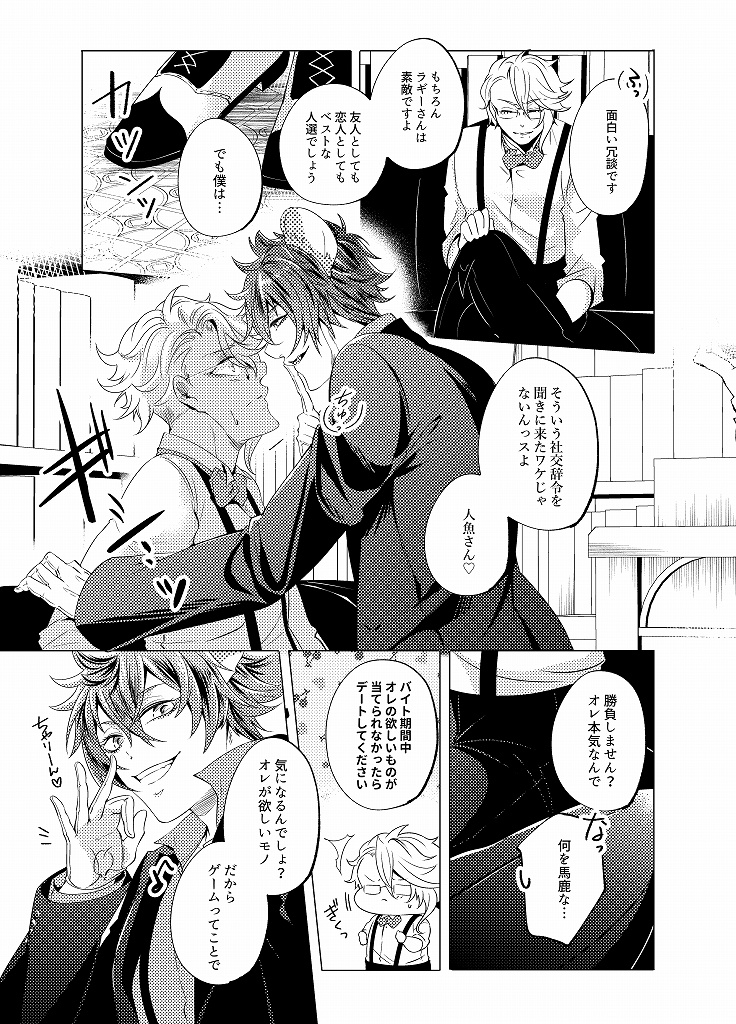 【完売】惚れたが負けって言いますし?