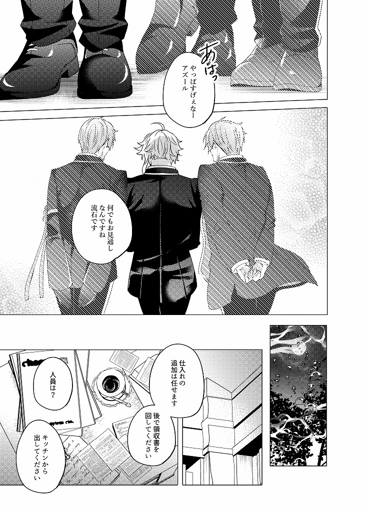 【完売】ウチのウツボを見ませんでした!?