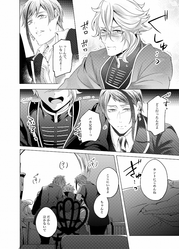 【完売】ウチのウツボを見ませんでした!?