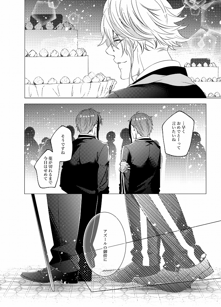 【完売】ウチのウツボを見ませんでした!?