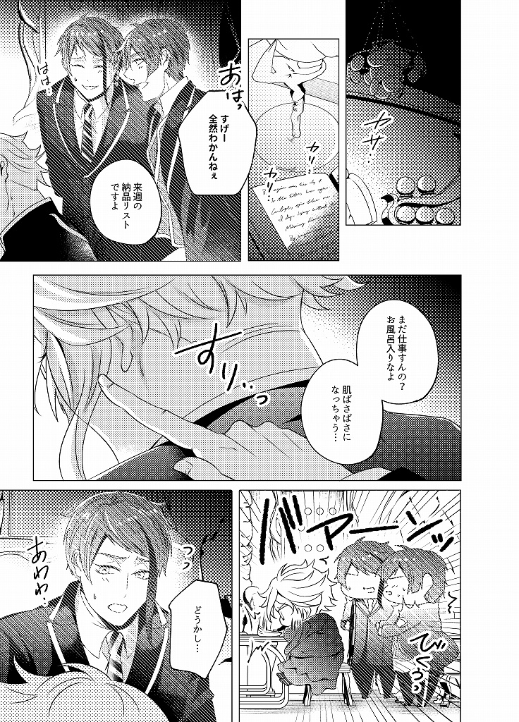 【完売】ウチのウツボを見ませんでした!?