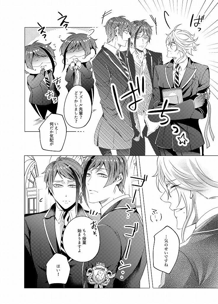 【完売】ウチのウツボを見ませんでした!?