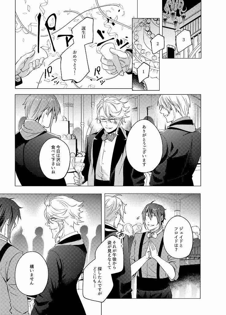 【完売】ウチのウツボを見ませんでした!?