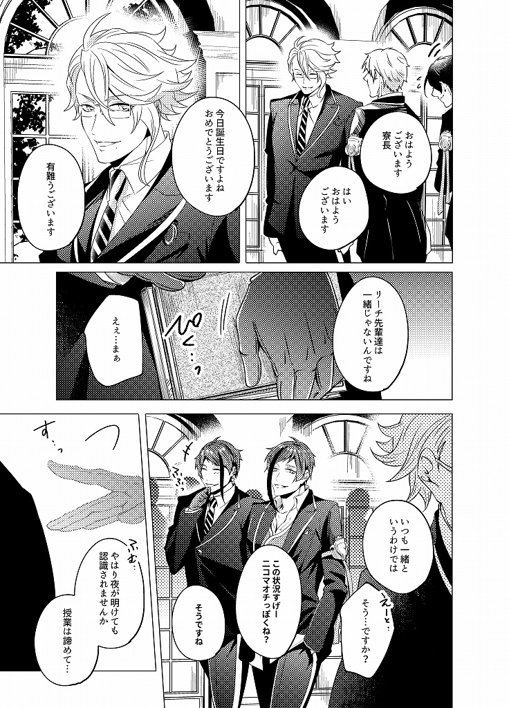 【完売】ウチのウツボを見ませんでした!?