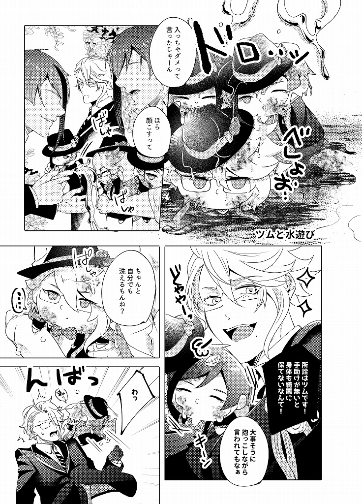 【完売】tmアズばっかり構ってたらアズールがキレた話