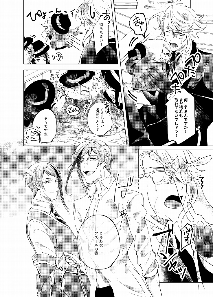 【完売】tmアズばっかり構ってたらアズールがキレた話