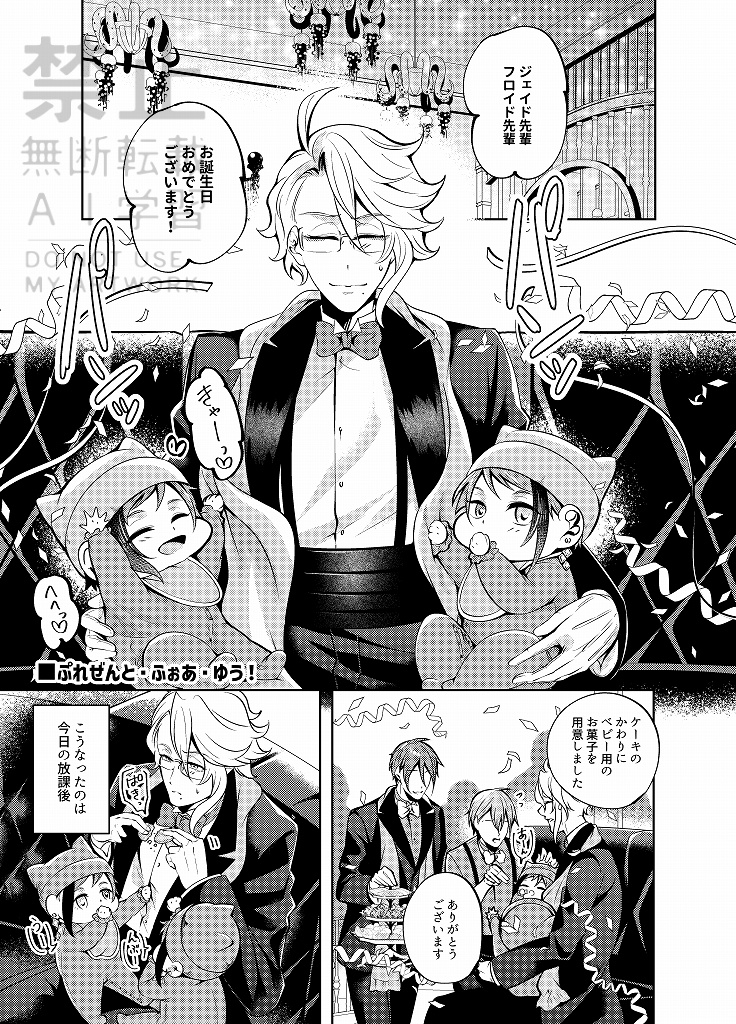 【10月予約開始】べびりちっ!