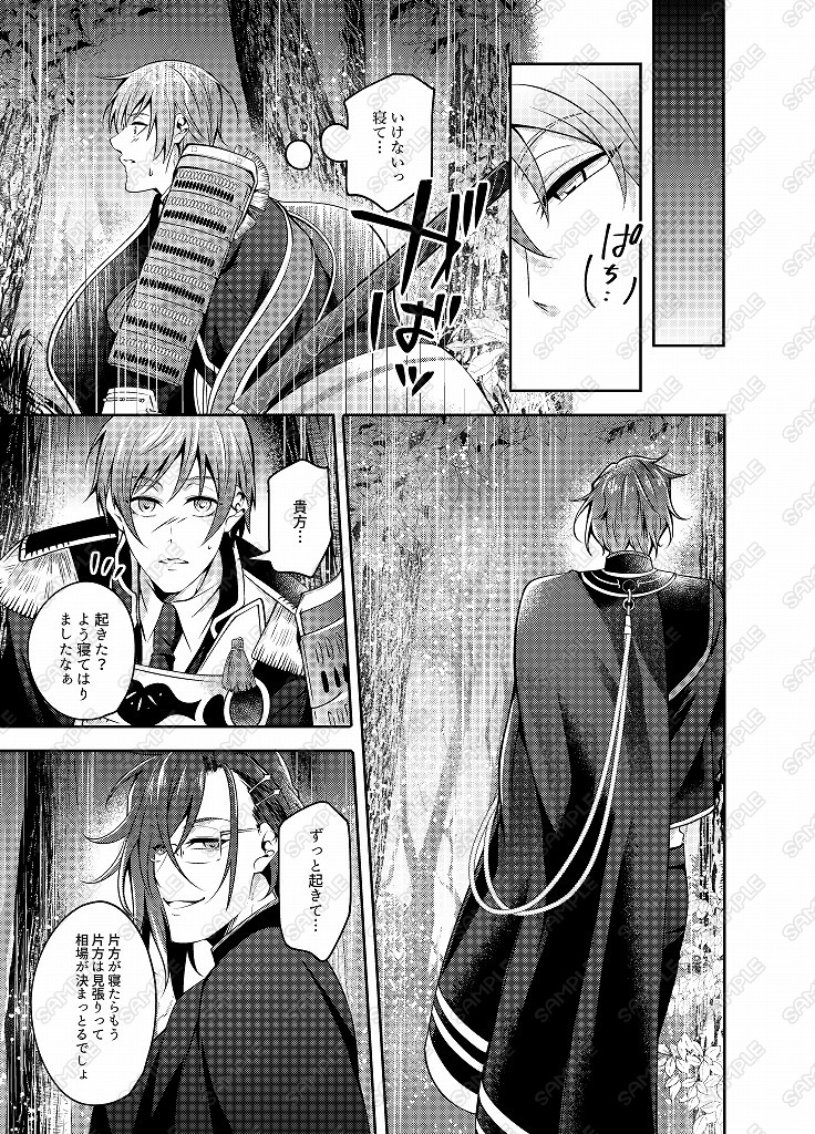 ピュアなお兄様の口説き方-極-