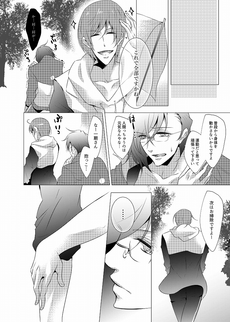 【配布終了】愛され上手になる方法