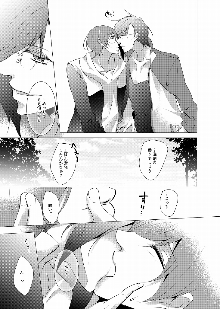 【配布終了】愛され上手になる方法