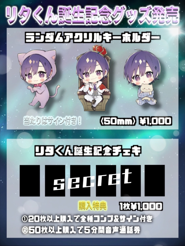 リタくん誕生記念グッズ アクリルキーホルダー リタくんshop Booth