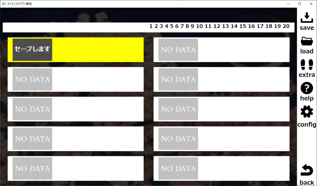 【α版】メニュー画面補助プラグイン動作デモ