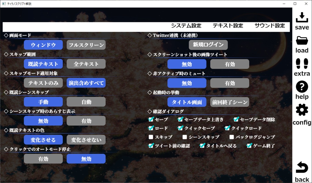 【α版】メニュー画面補助プラグイン動作デモ