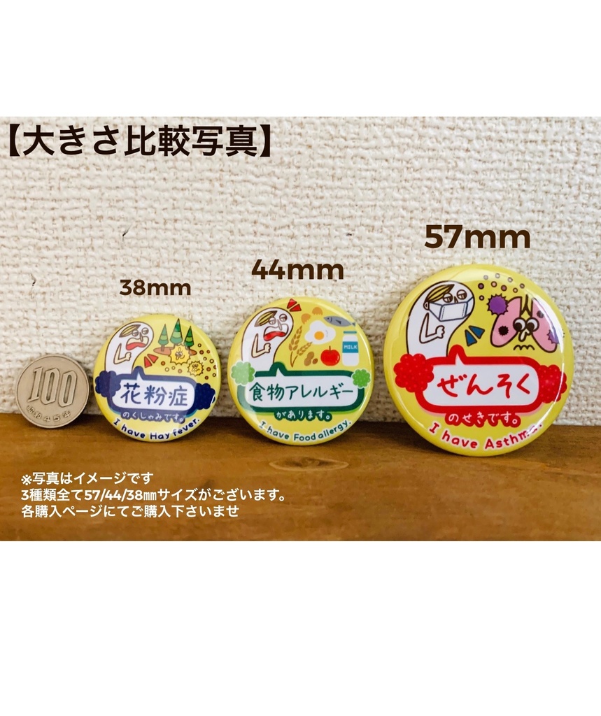 ★実物写真あり★「花粉症のくしゃみです!」缶バッジ