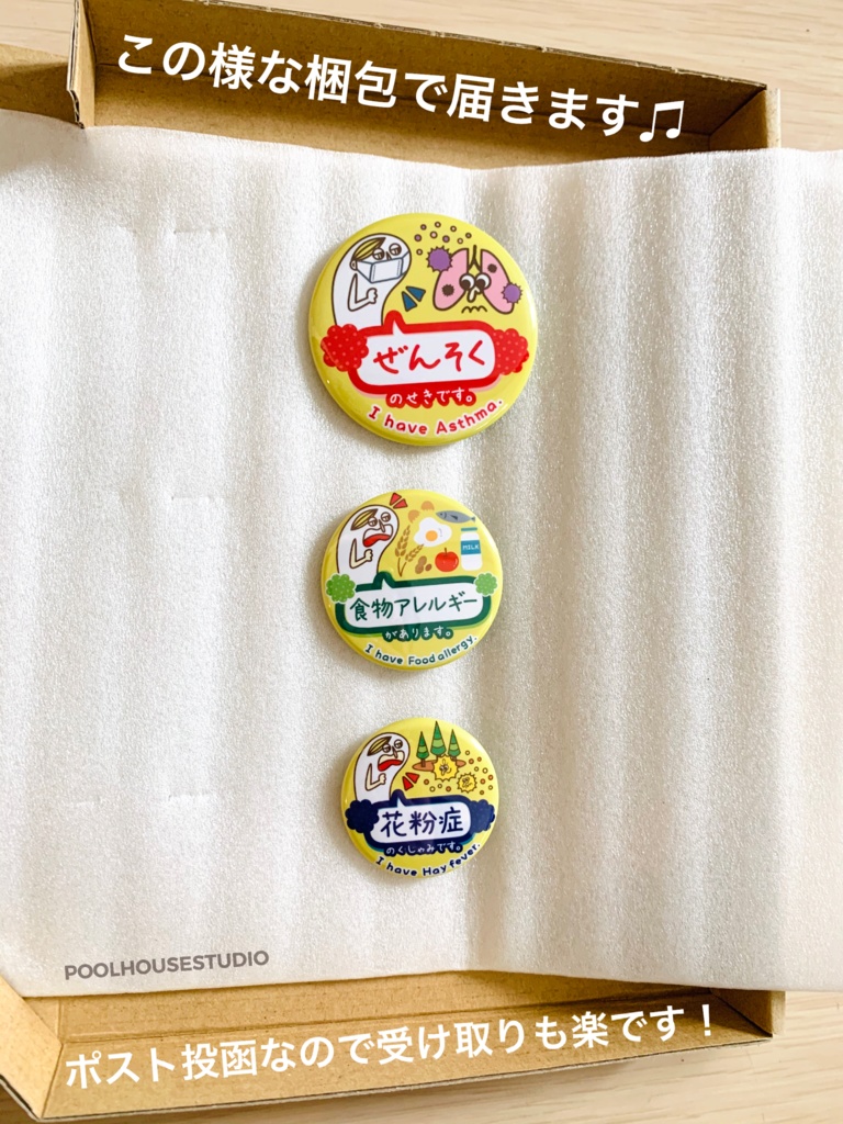 ★実物写真あり★「食物アレルギーがあります!」缶バッジ