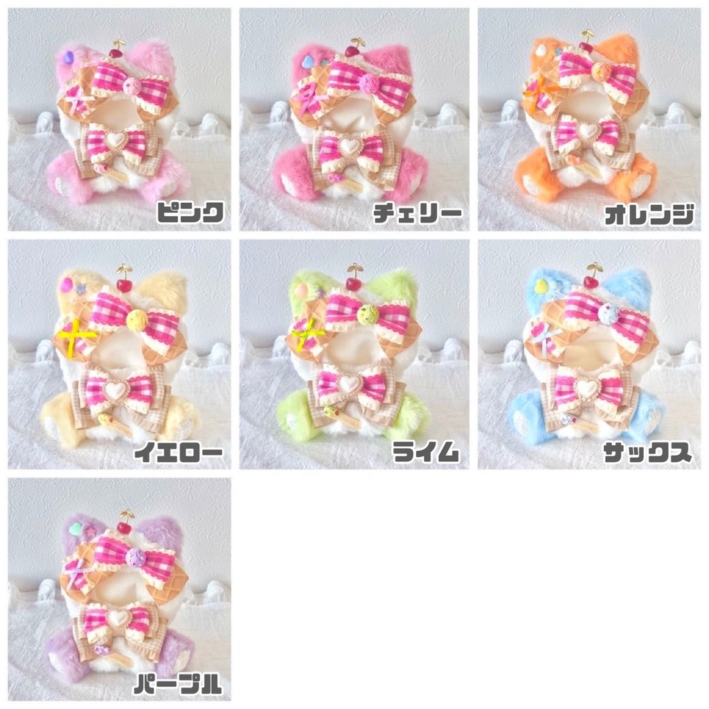 ♡おすわりぬい服♡10cm/ぱぺっとサイズ アイスクリームねこ 7色