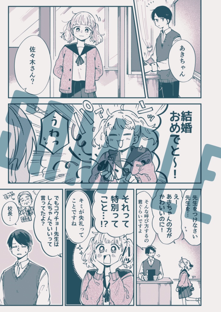 【DL版】ミギハラショートショート①