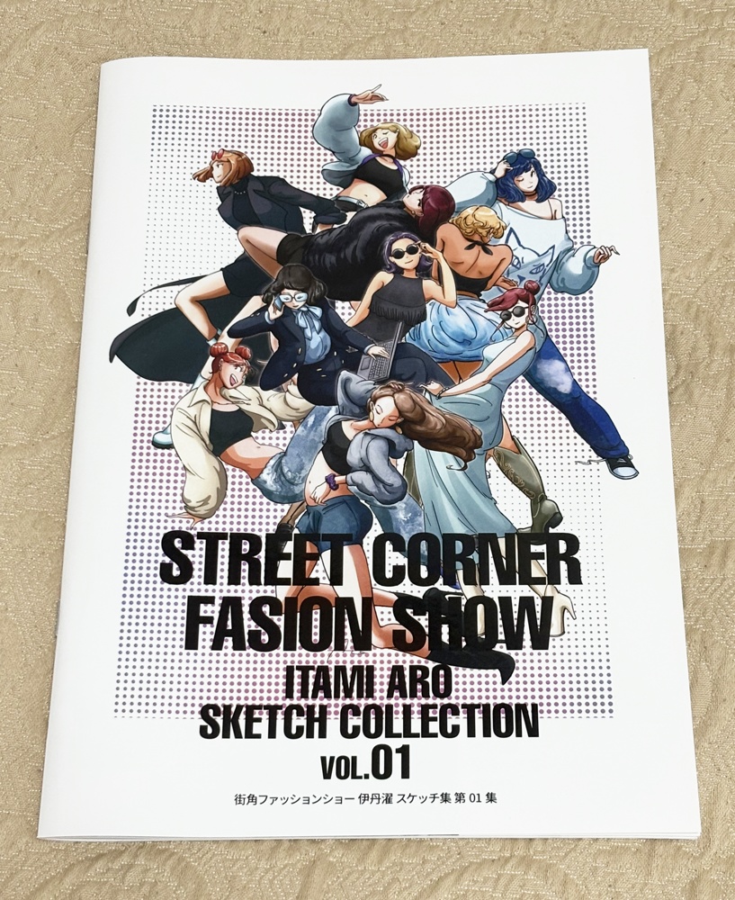 STREET CORNER FASHION SHOW 街角ファッションショー vol.1