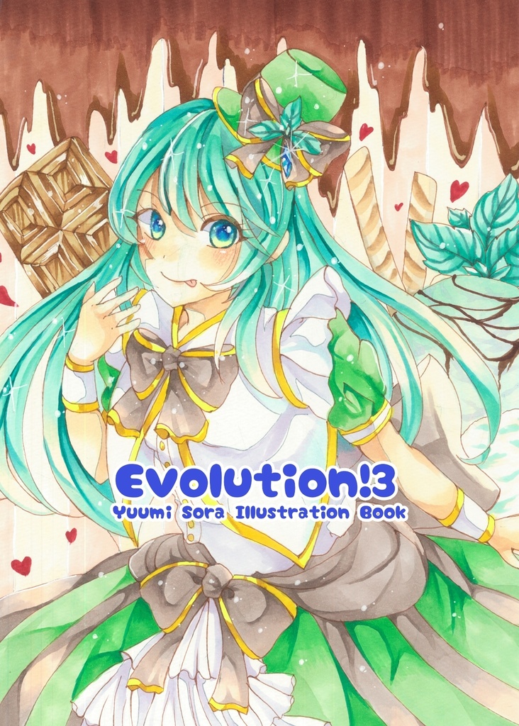 [既刊]Evolution!3