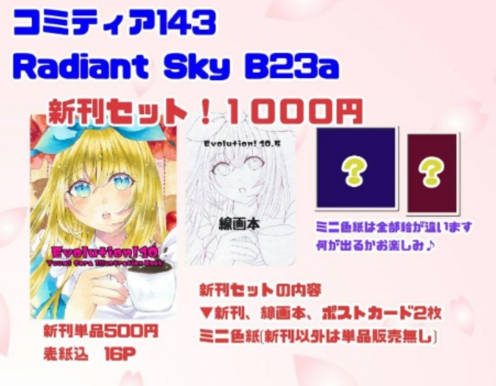 既刊セット